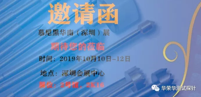 2019年慕尼黑華南(深圳)展倒計時一天