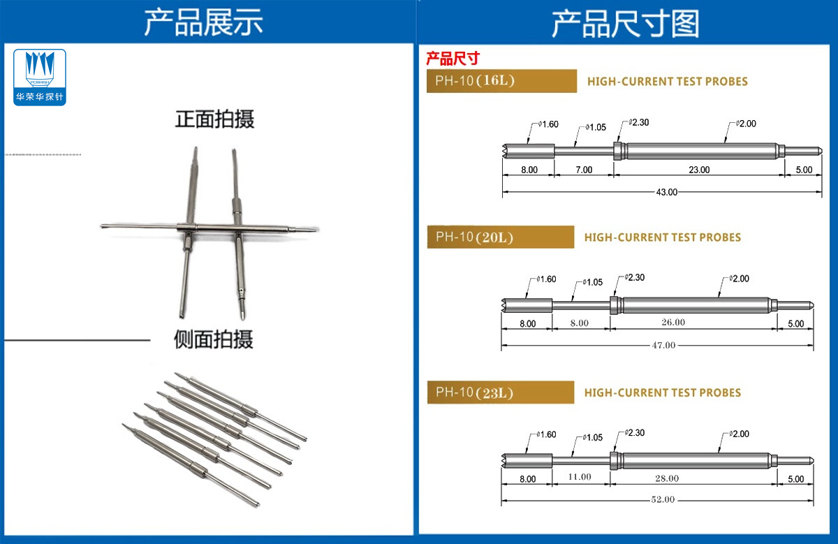 測試探針 PH-10Q 測試探針 PH-10Q