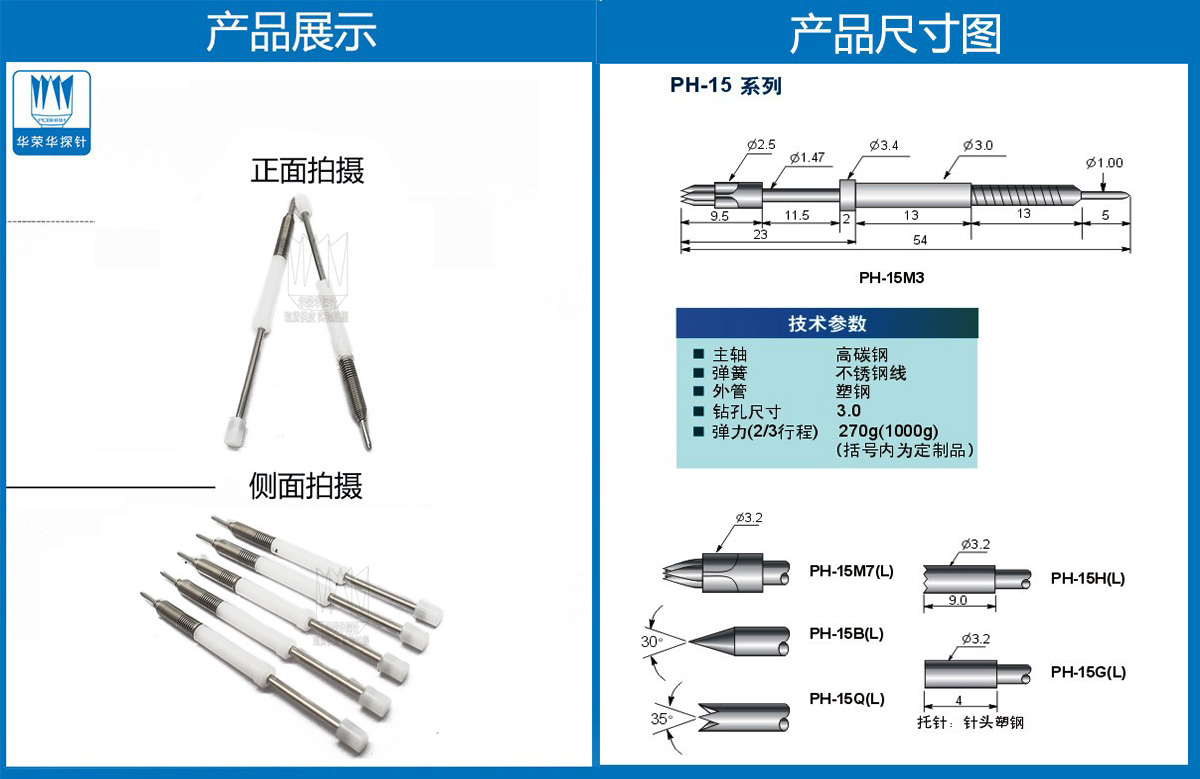 測(cè)試探針 測(cè)試探針