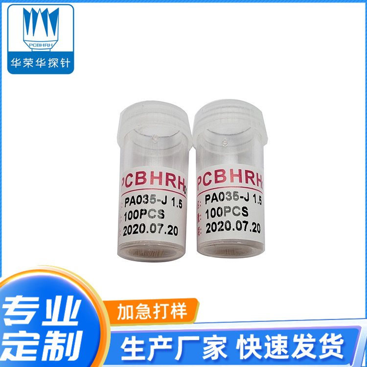 測(cè)試探針 PA035-J 1.5