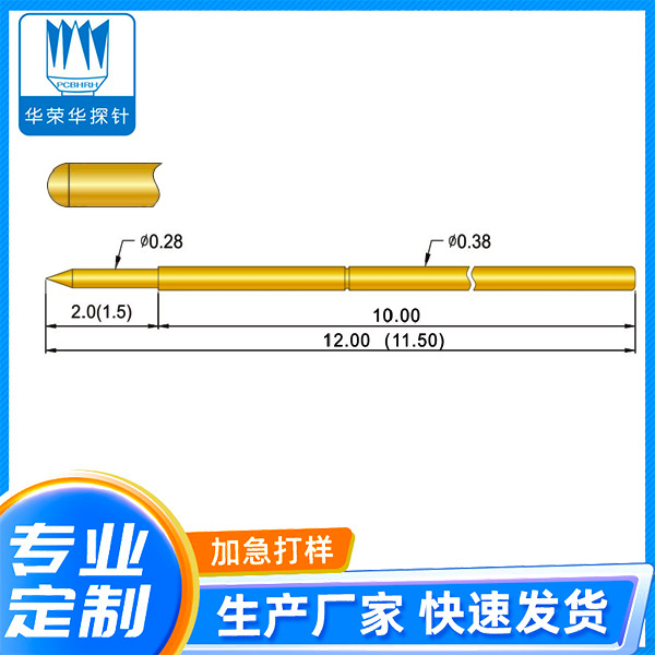 測試探針 PA038-J