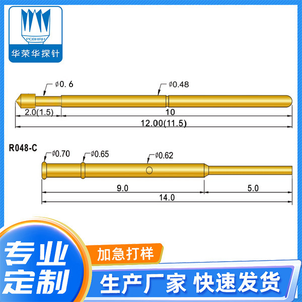 測試探針PA048-E 2.0